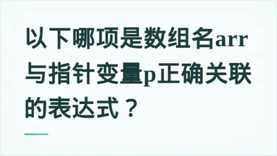 题目配图