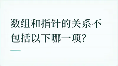 题目配图
