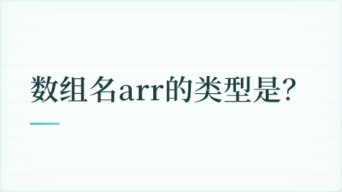 题目配图