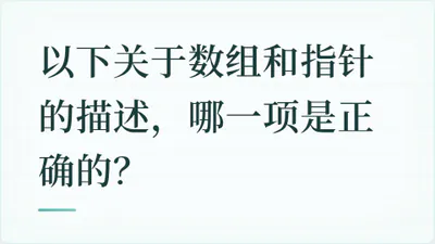 题目配图