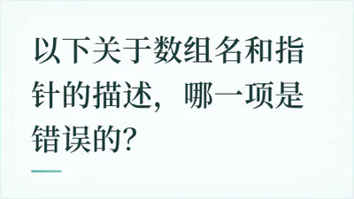 题目配图