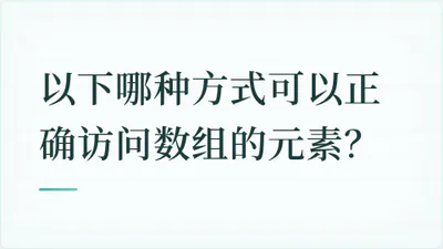 题目配图