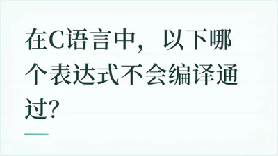 题目配图