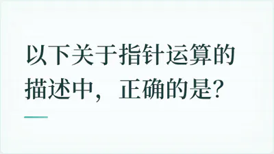 题目配图