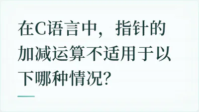 题目配图