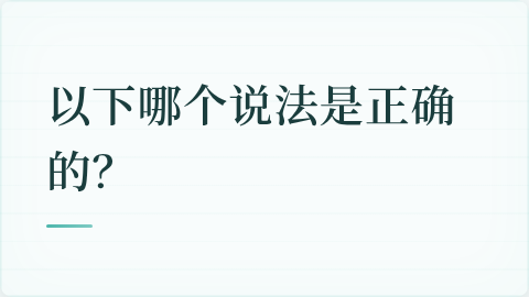 题目配图