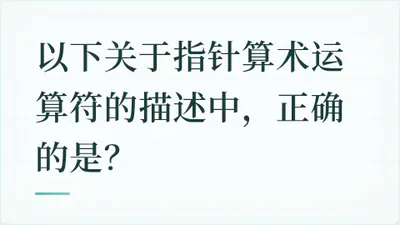 题目配图