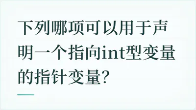 题目配图
