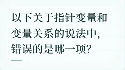 题目配图