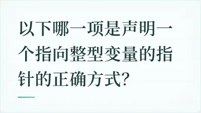 题目配图