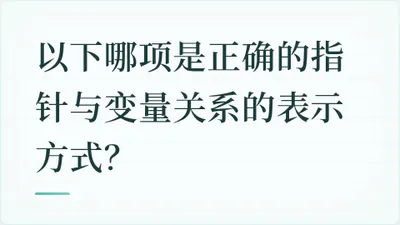 题目配图
