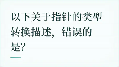 题目配图