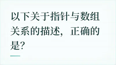 题目配图