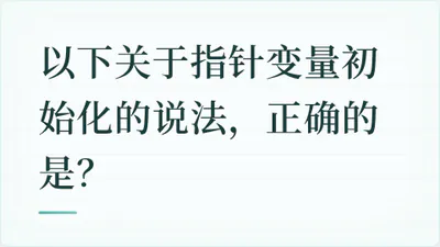 题目配图