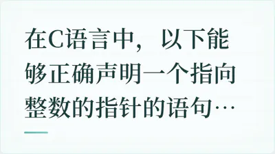 题目配图