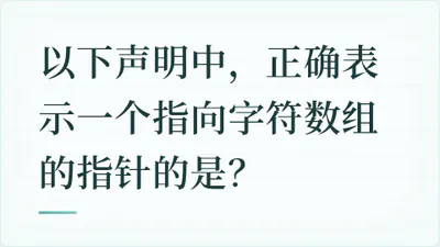 题目配图