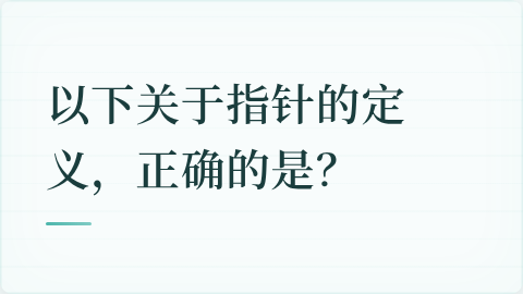 题目配图