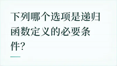 题目配图