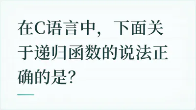 题目配图