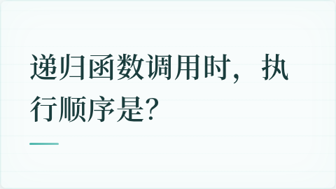 题目配图