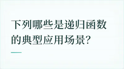 题目配图