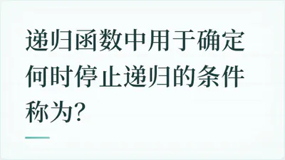题目配图