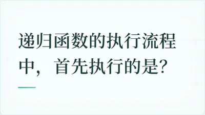 题目配图
