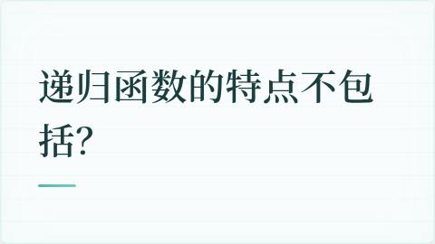 题目配图