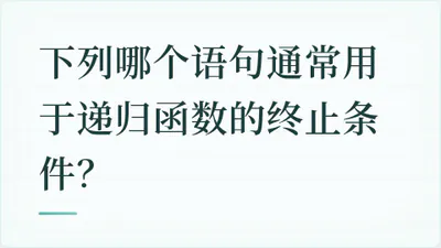 题目配图
