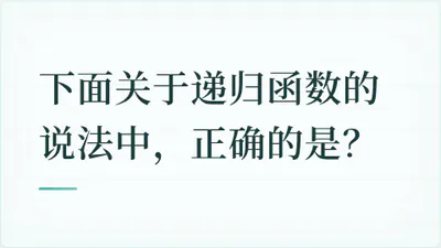 题目配图