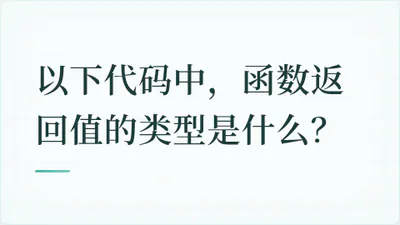 题目配图