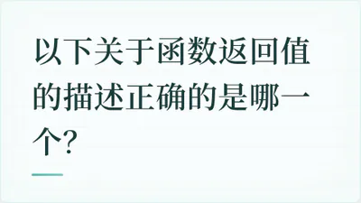 题目配图