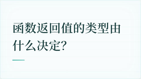 题目配图