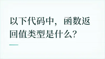 题目配图