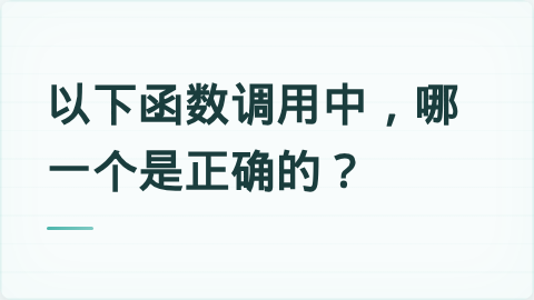 题目配图
