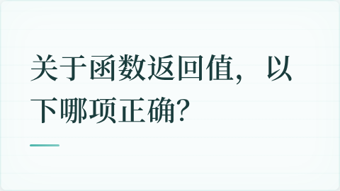 题目配图