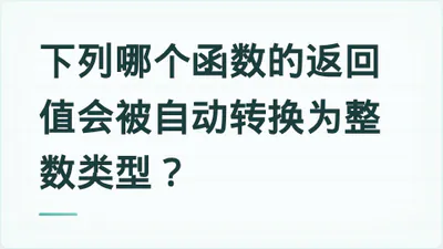 题目配图