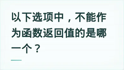 题目配图