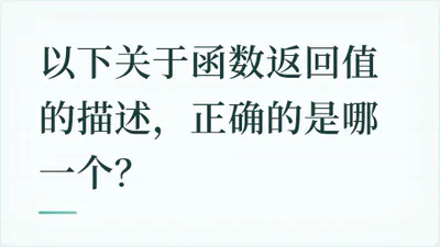 题目配图