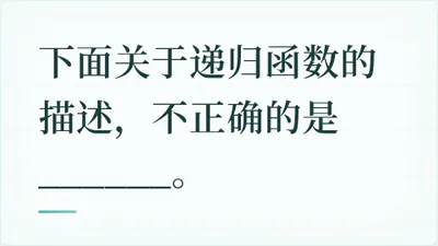 题目配图