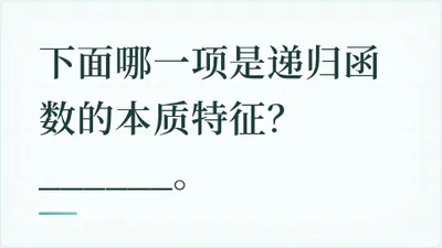 题目配图