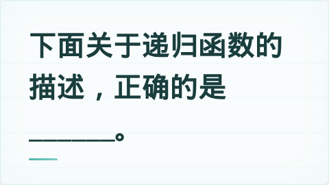 题目配图