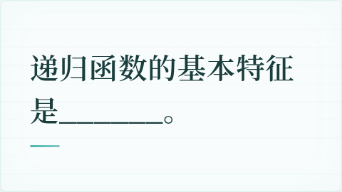 题目配图