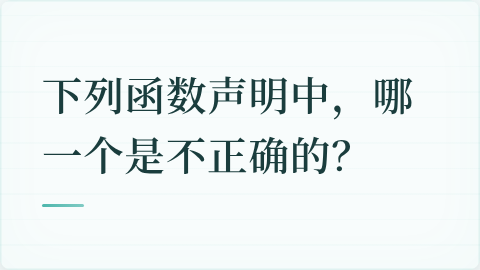 题目配图