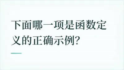 题目配图