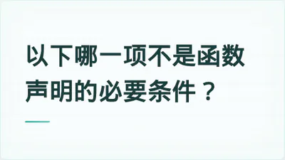 题目配图