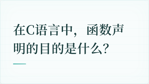 题目配图