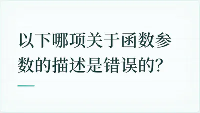 题目配图