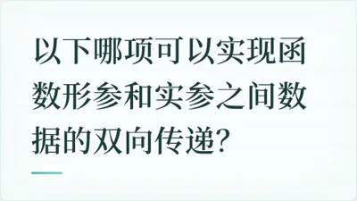 题目配图