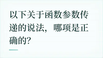 题目配图